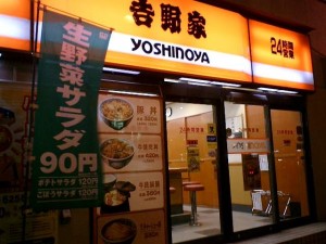 Optimized-Yoshinoya