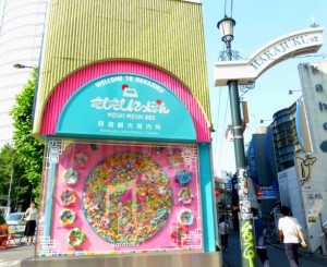 Moshi Moshi Box in Harajuku (photo courtesy of Tomuu at City-Cost)